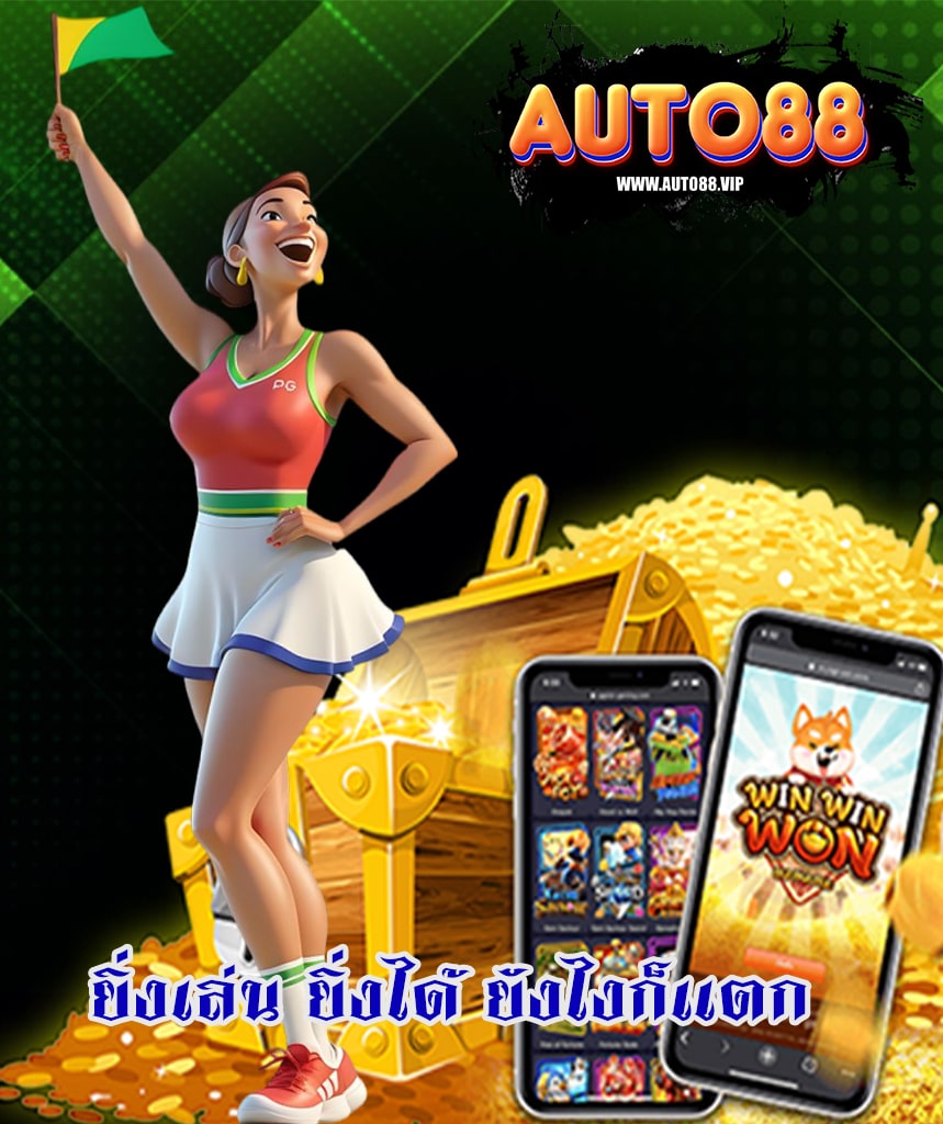 auto88 slot